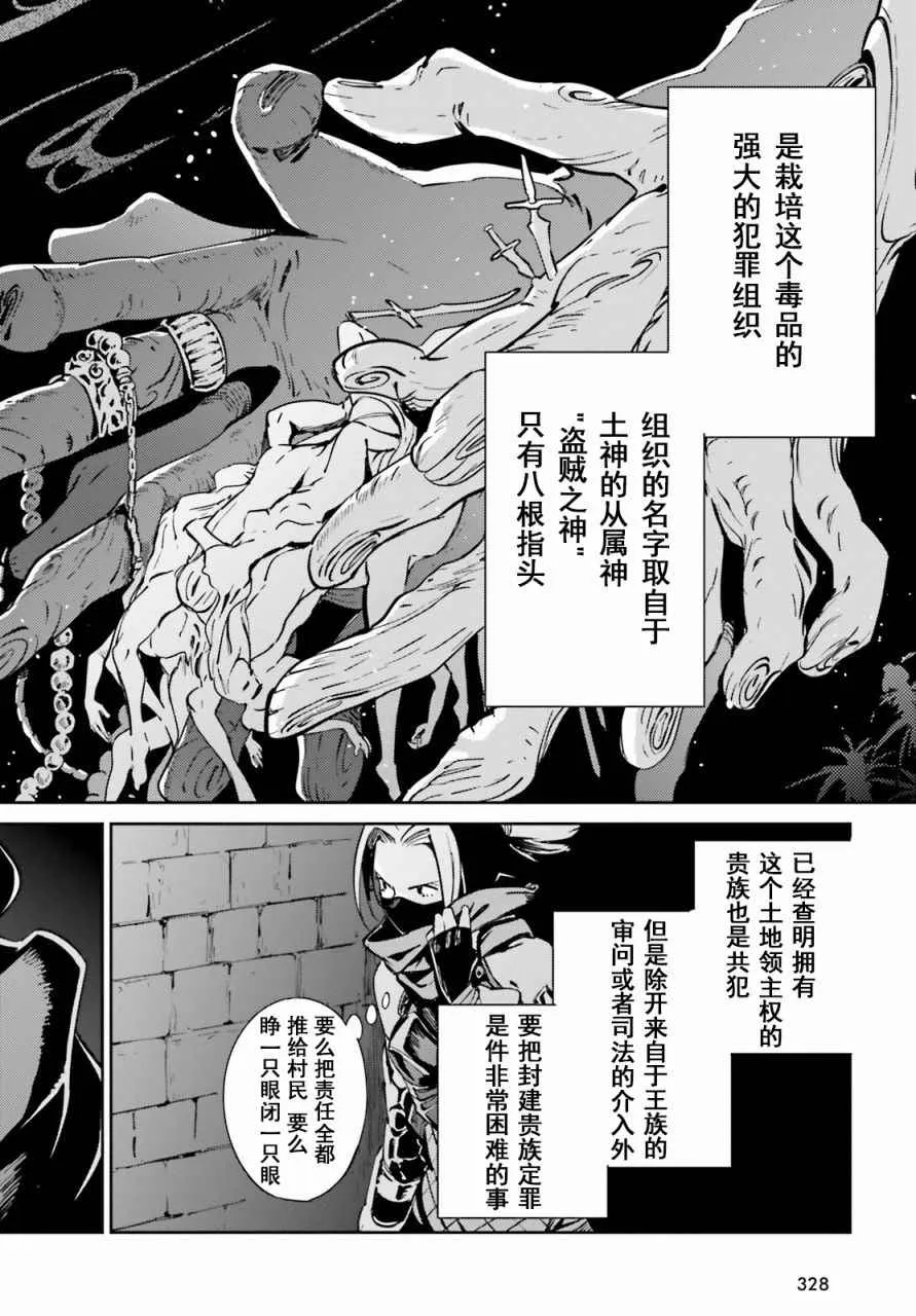 第28话 第18页