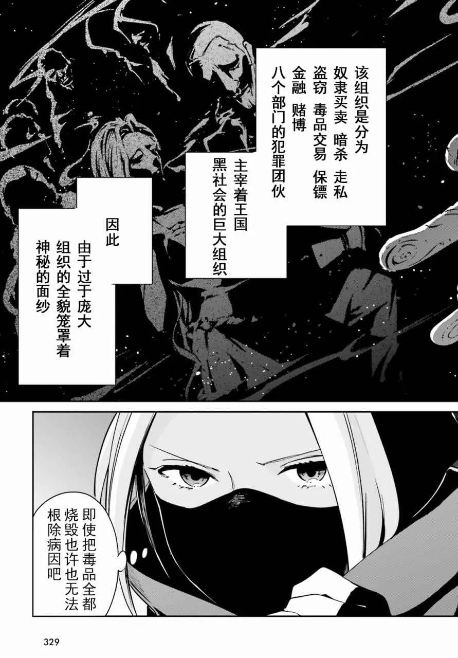 第28话 第19页