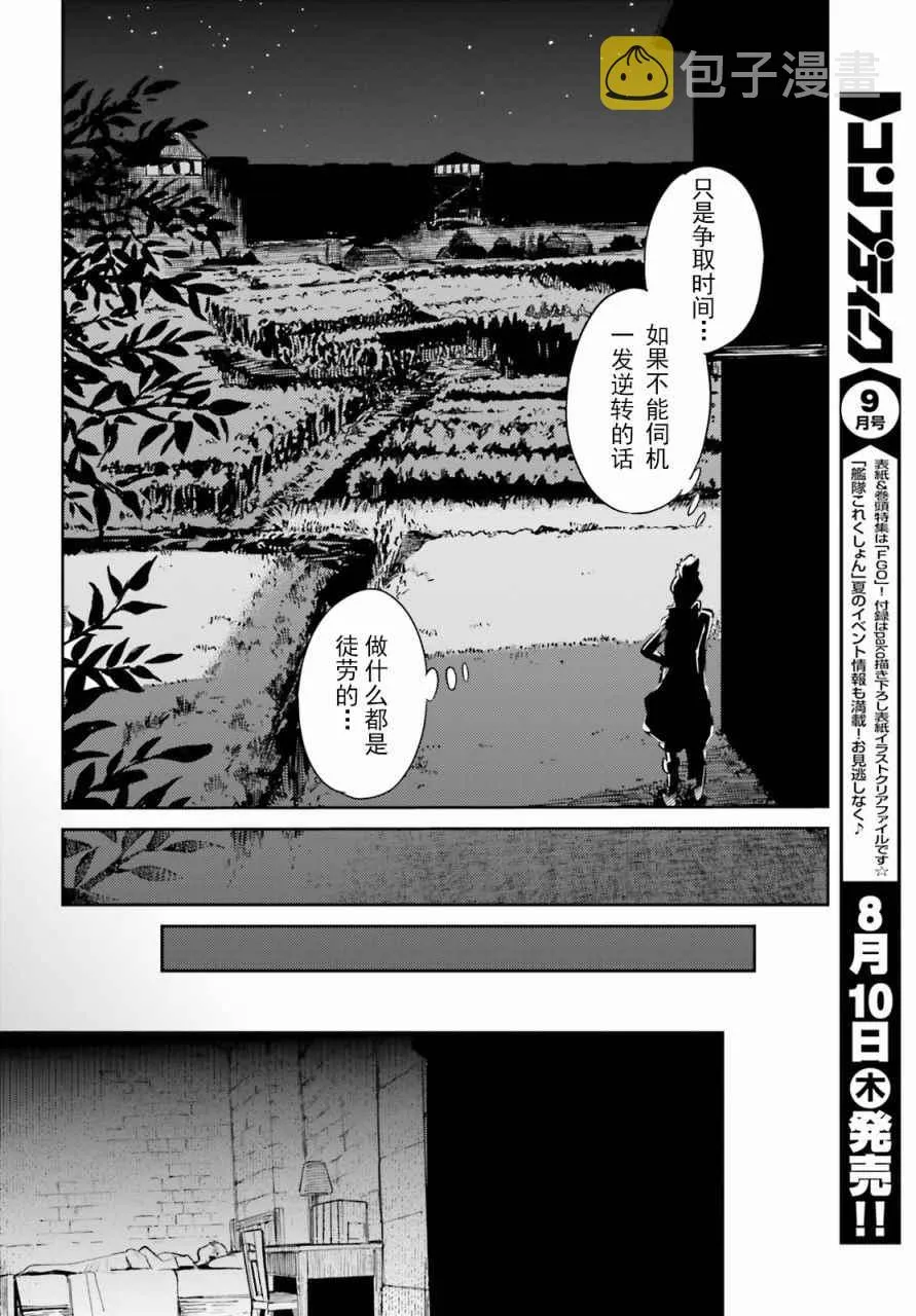 第28话 第20页