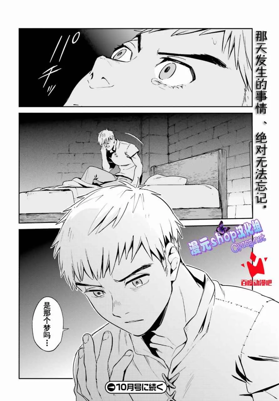 第28话 第24页