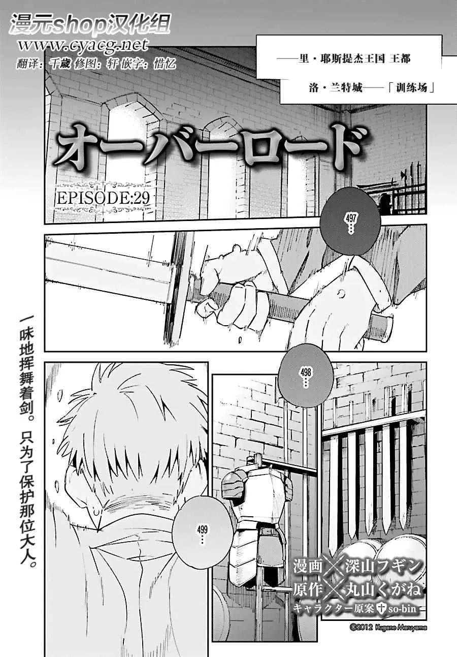 第29话 第1页