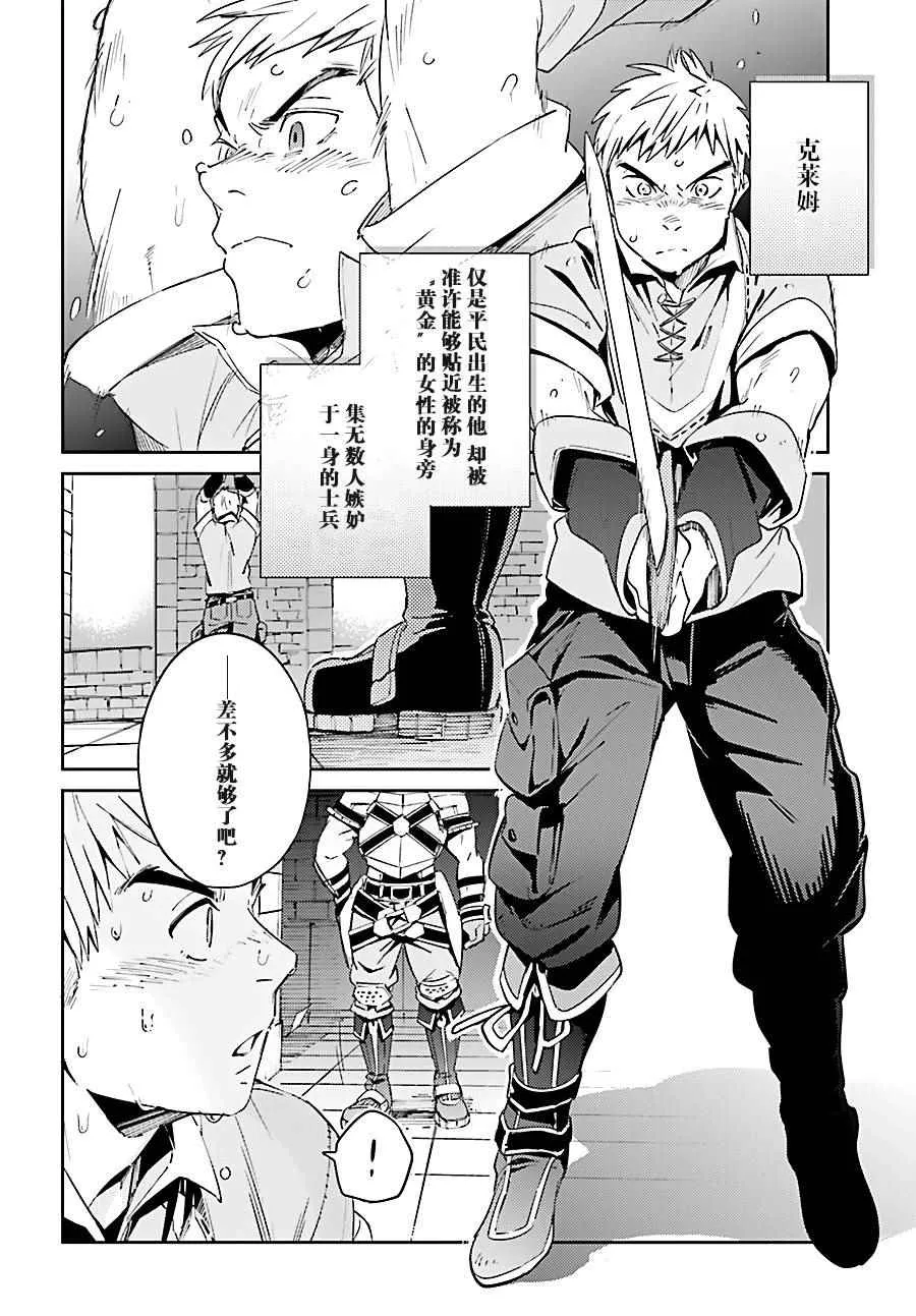 第29话 第2页