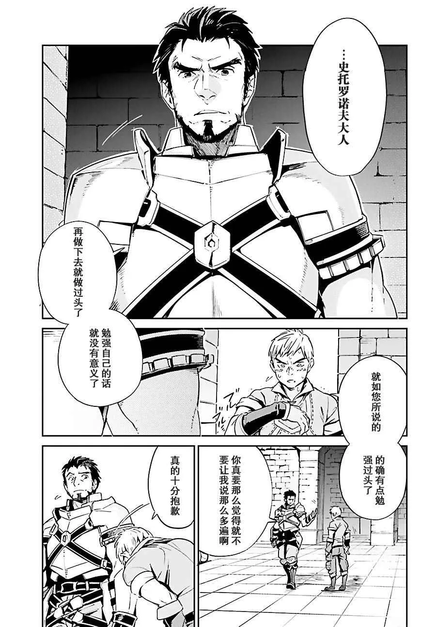 第29话 第3页