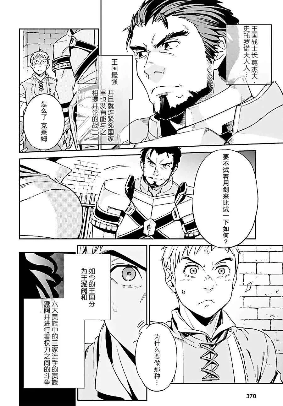 第29话 第4页