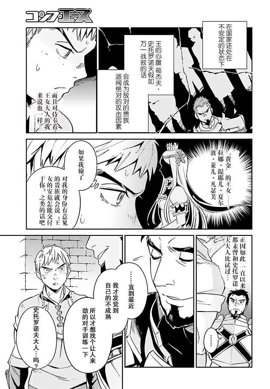 第29话 第5页