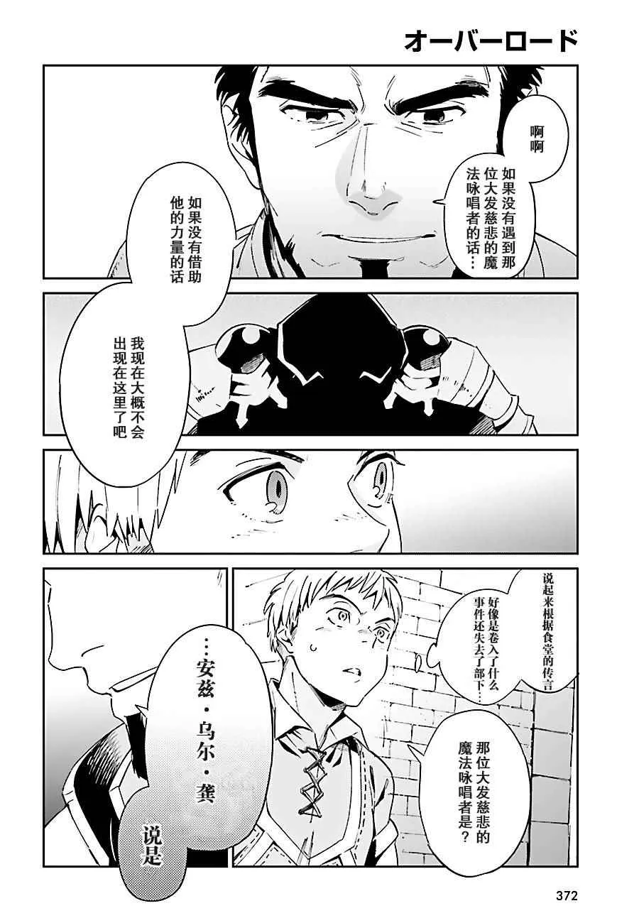 第29话 第6页
