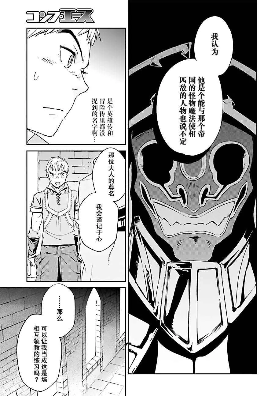 第29话 第7页