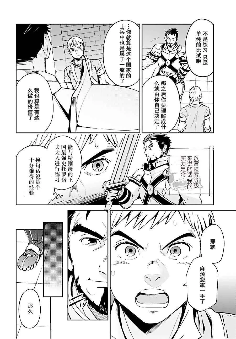 第29话 第8页