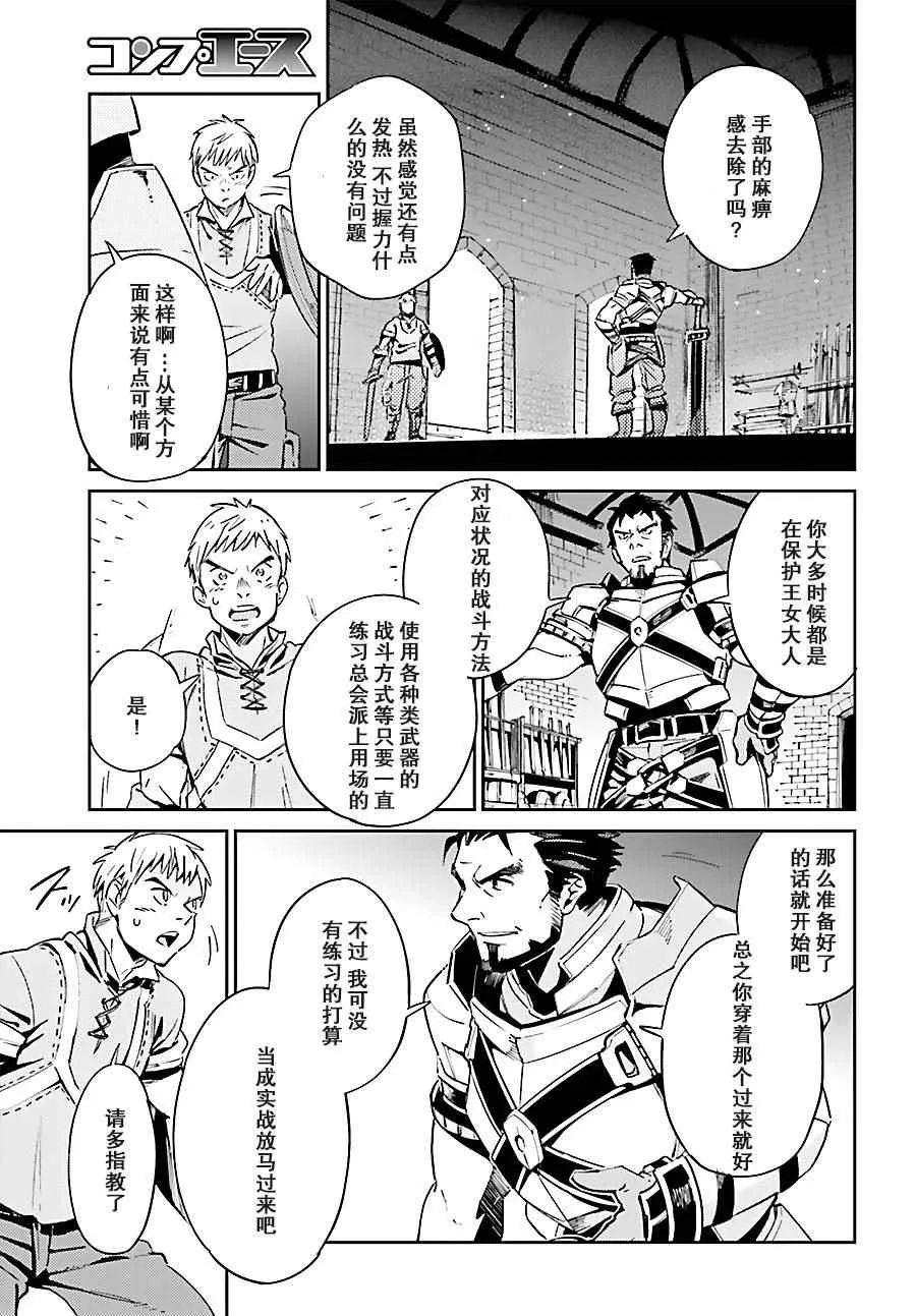 第29话 第9页