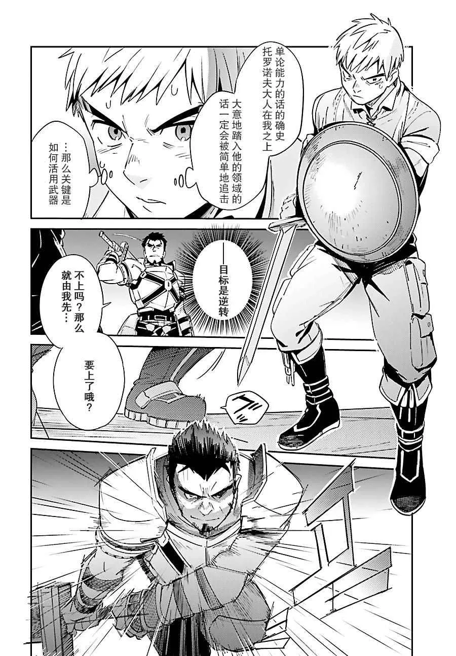 第29话 第10页