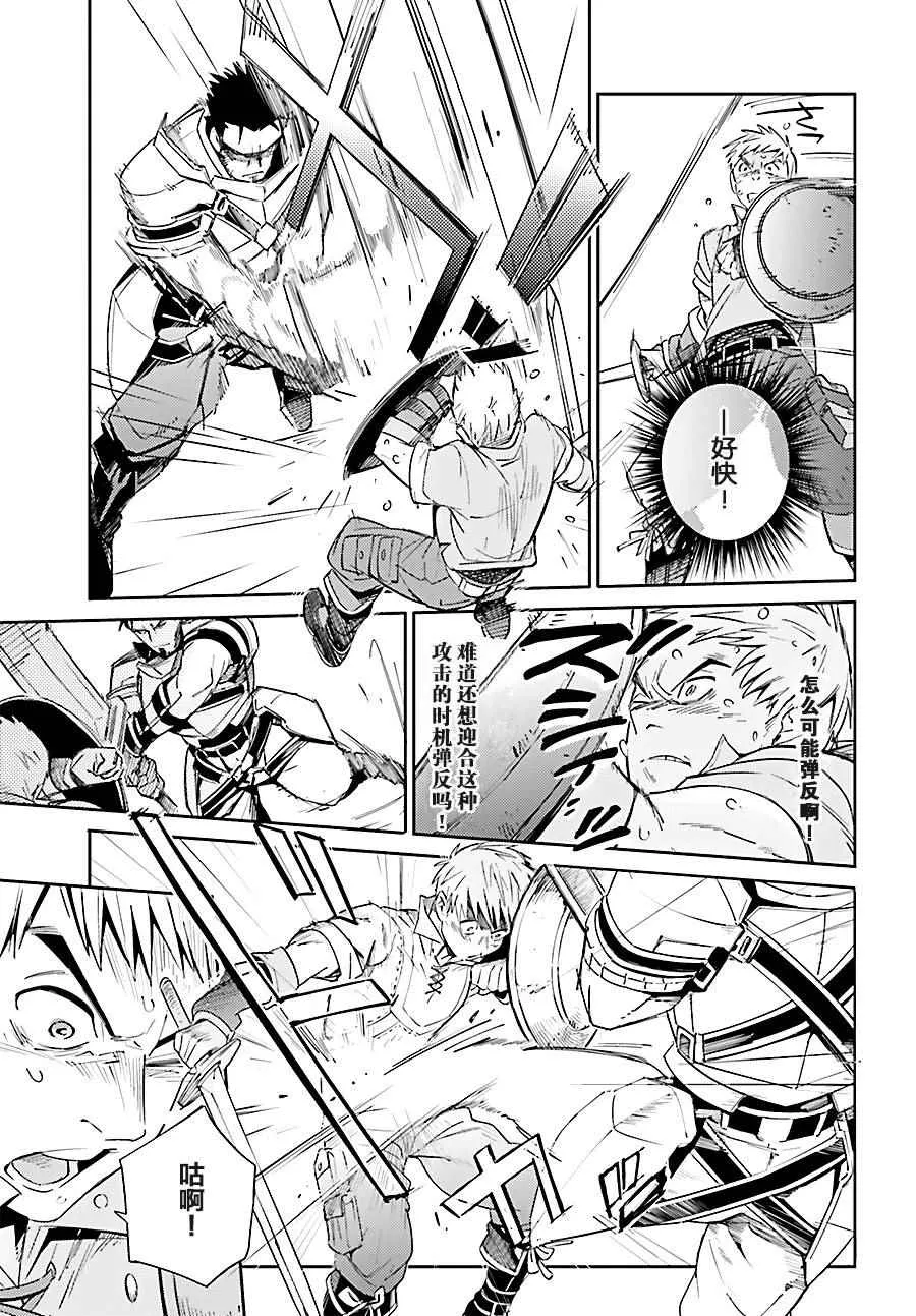 第29话 第11页