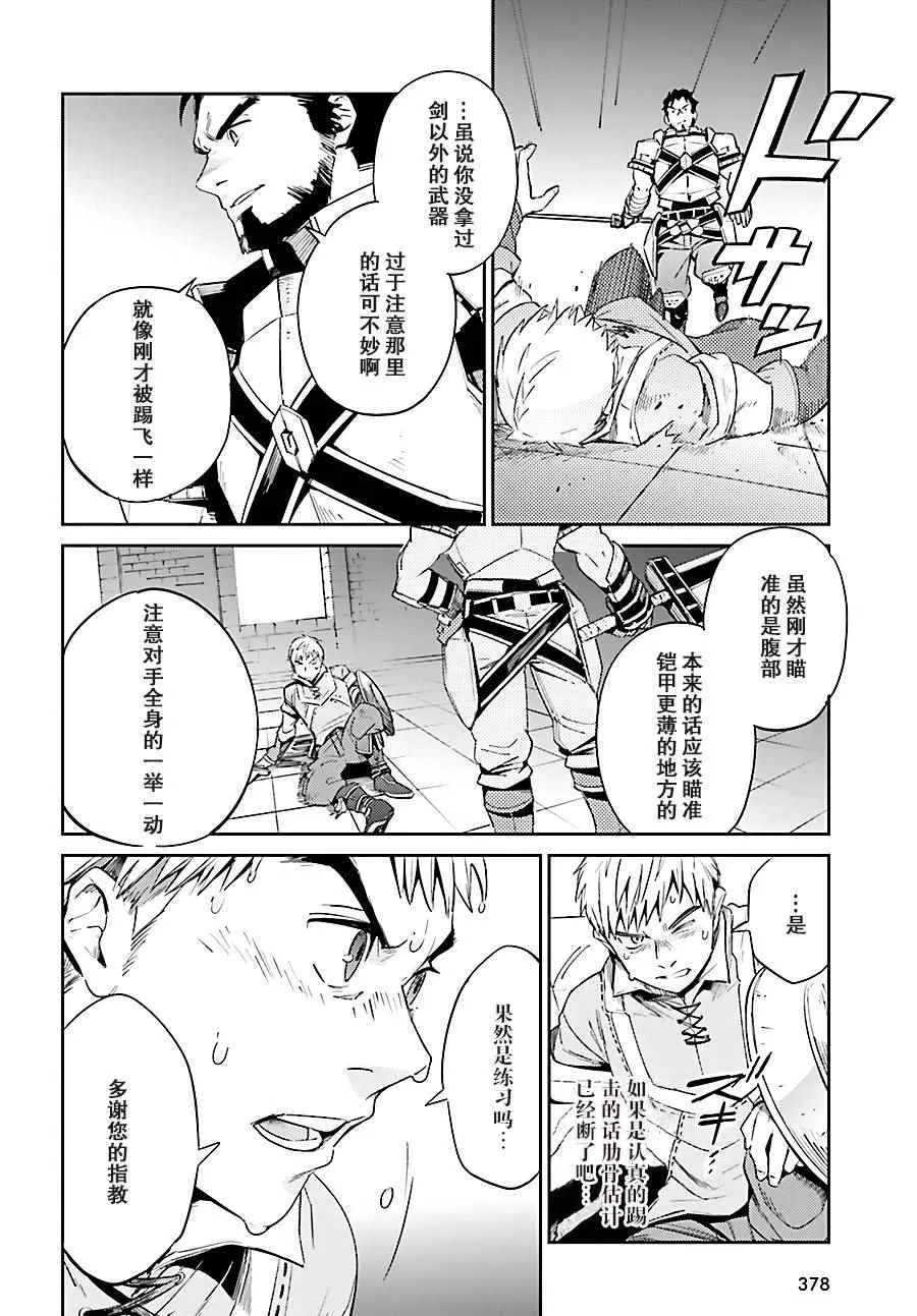 第29话 第12页