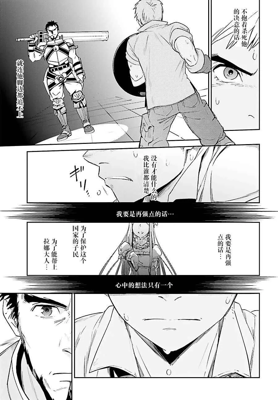 第29话 第13页
