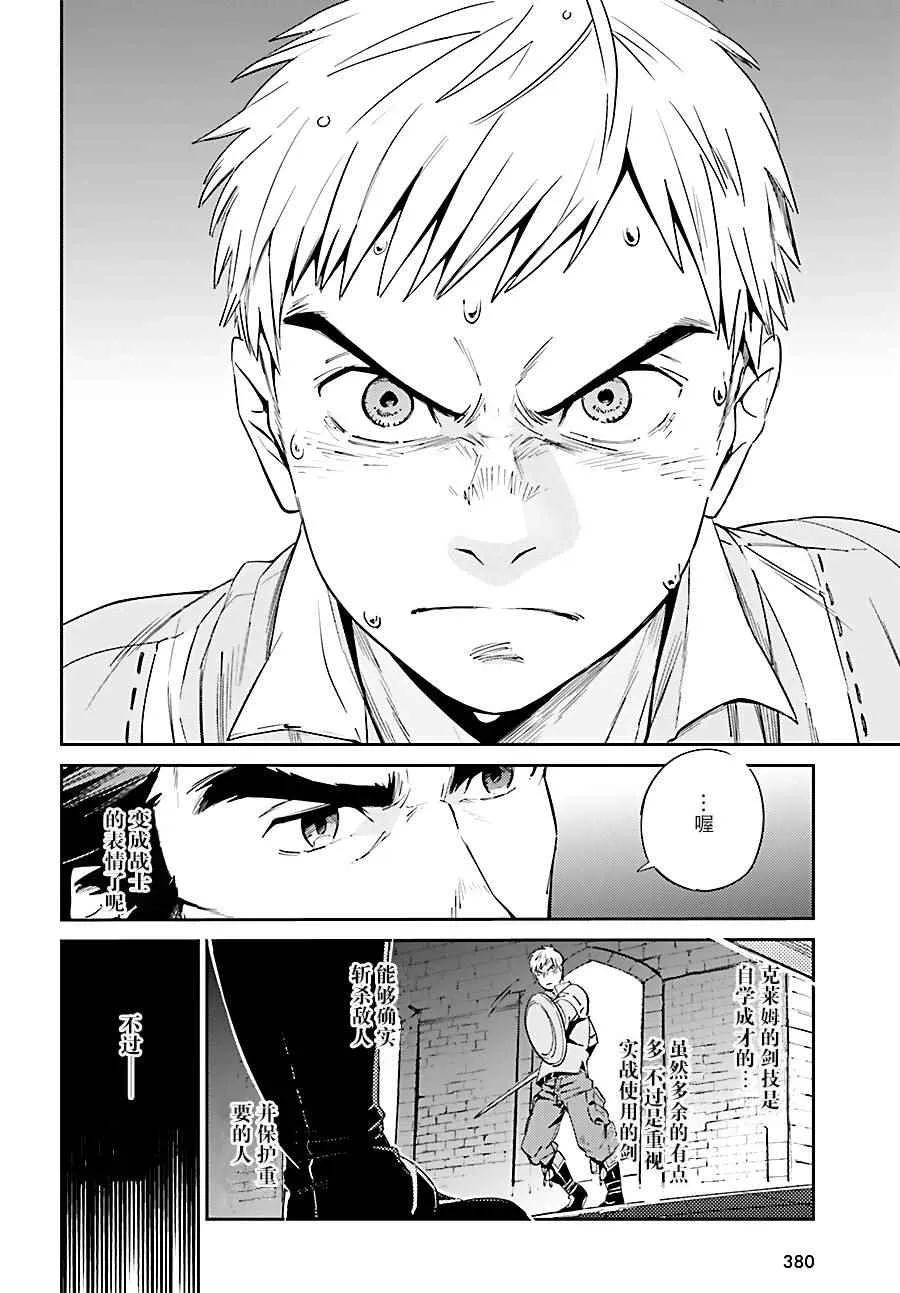 第29话 第14页