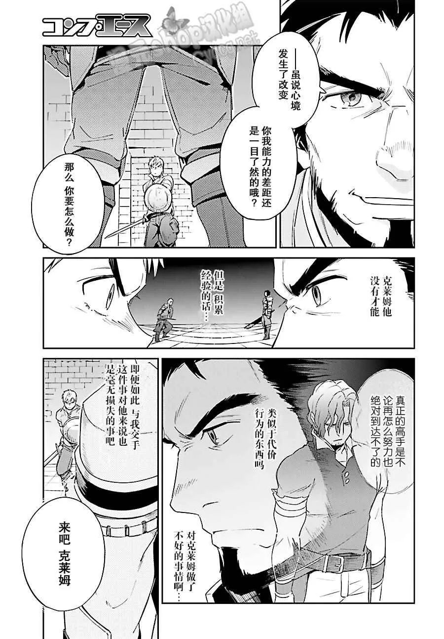 第29话 第15页
