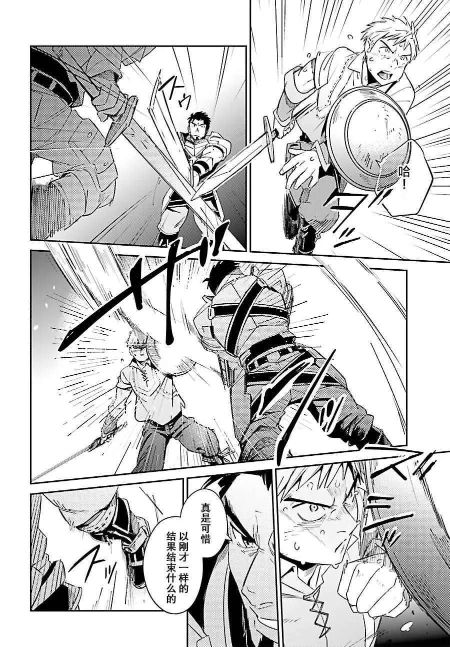 第29话 第16页