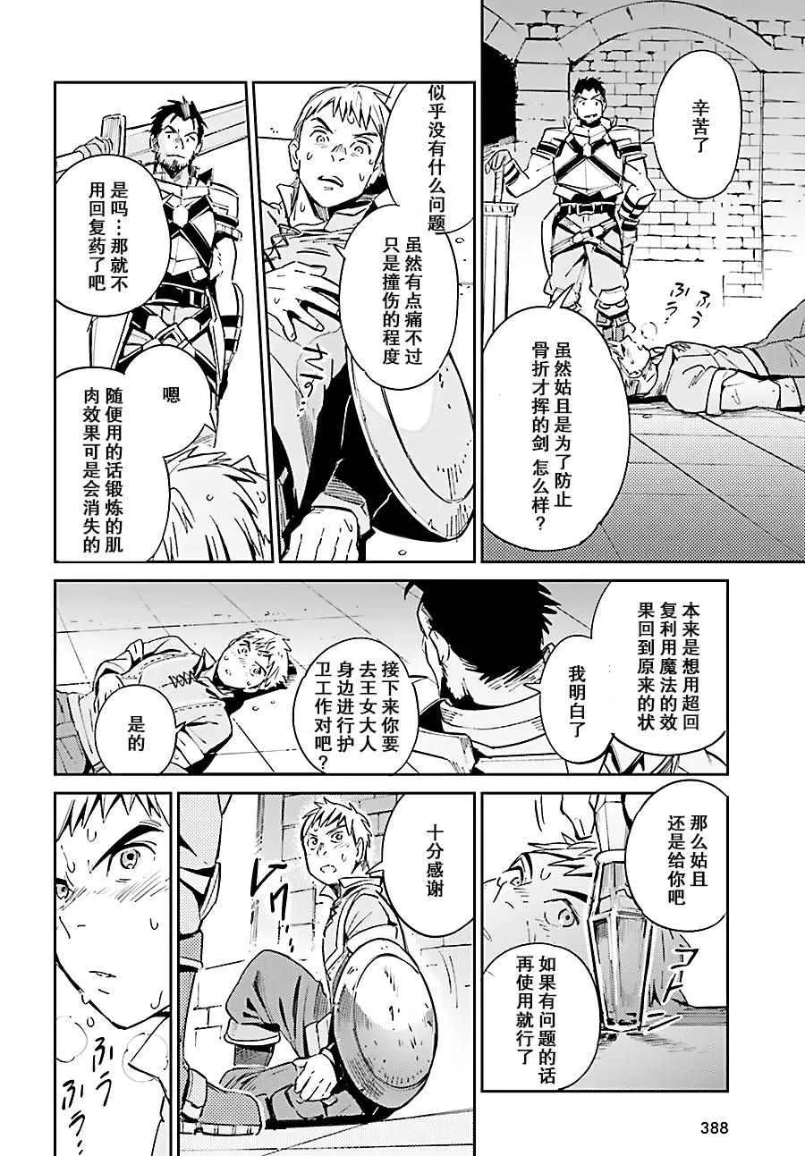 第29话 第21页