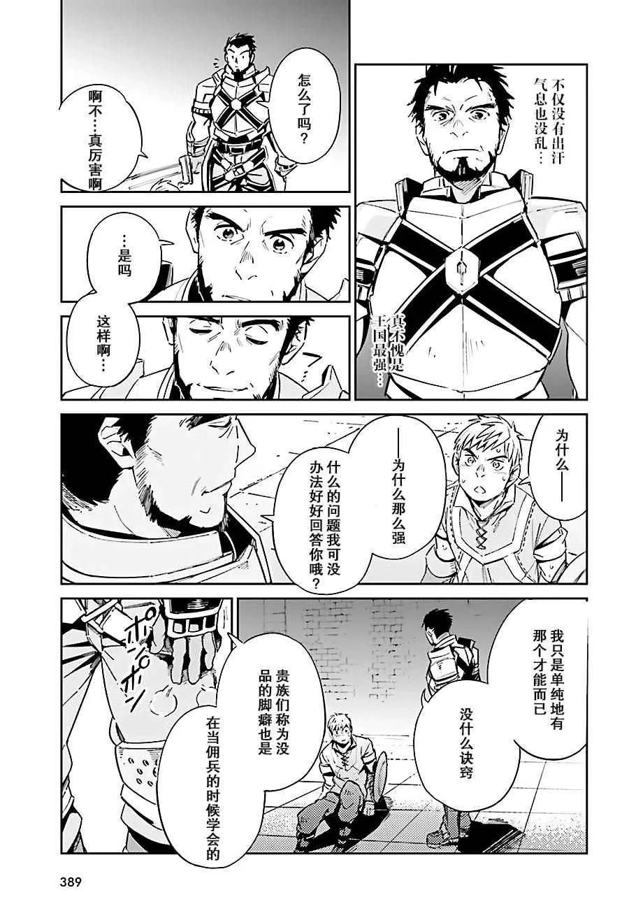 第29话 第22页