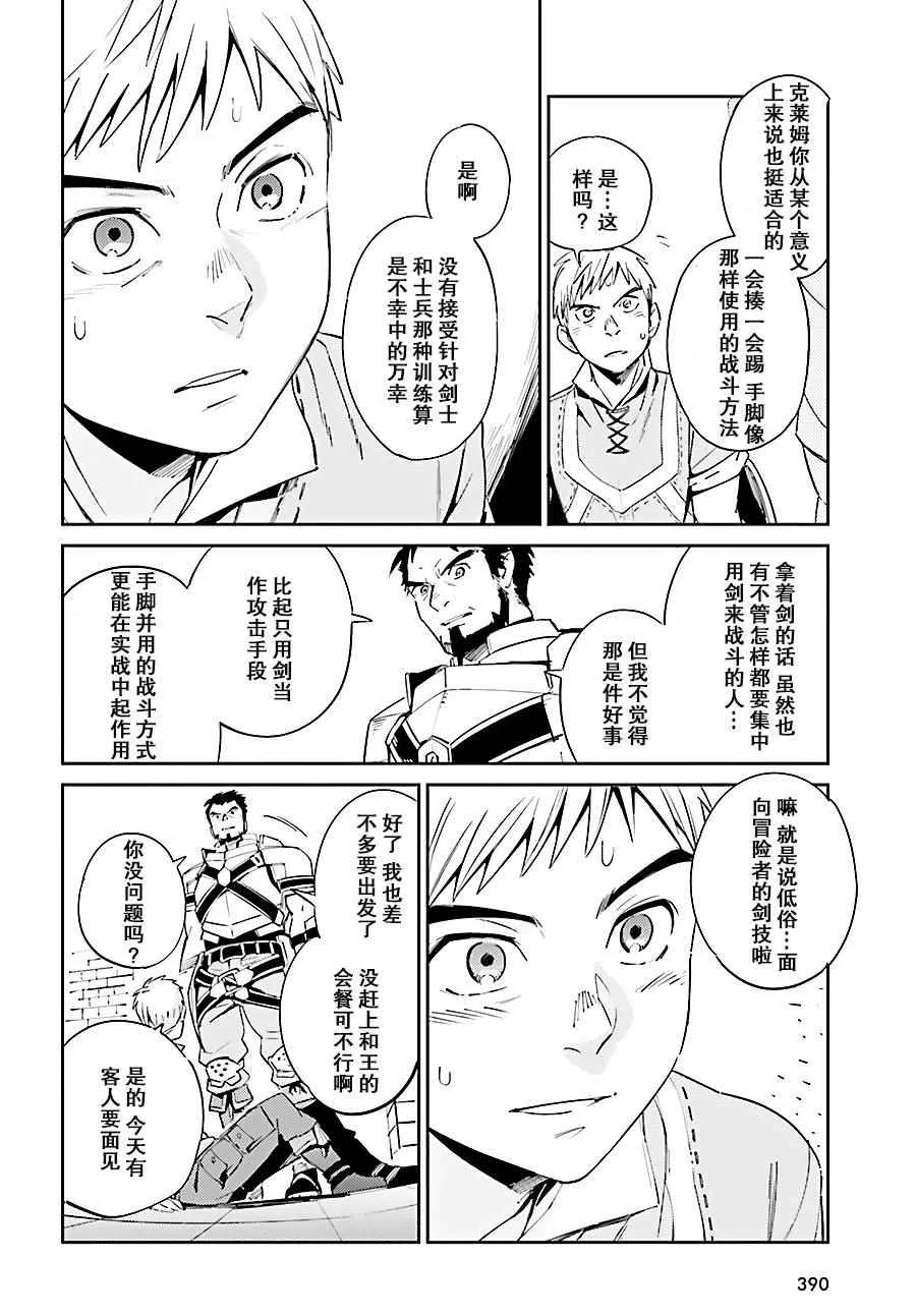 第29话 第23页