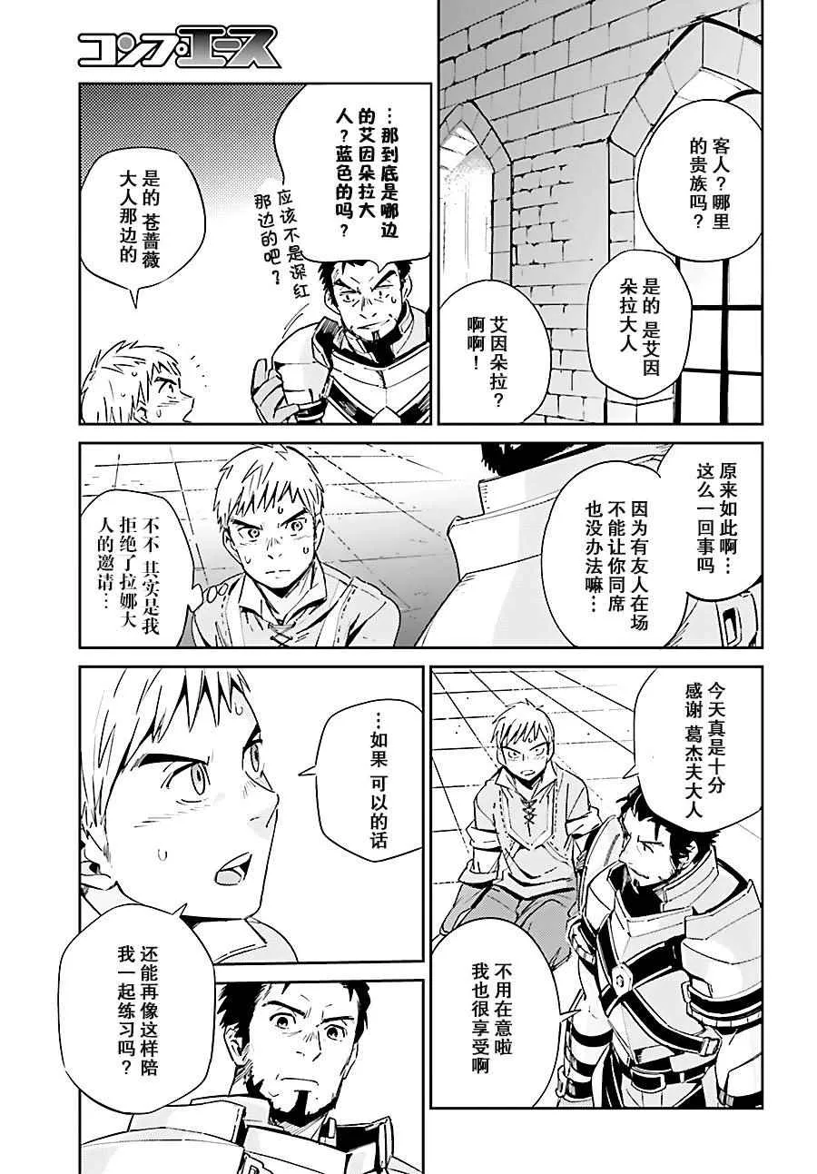 第29话 第24页