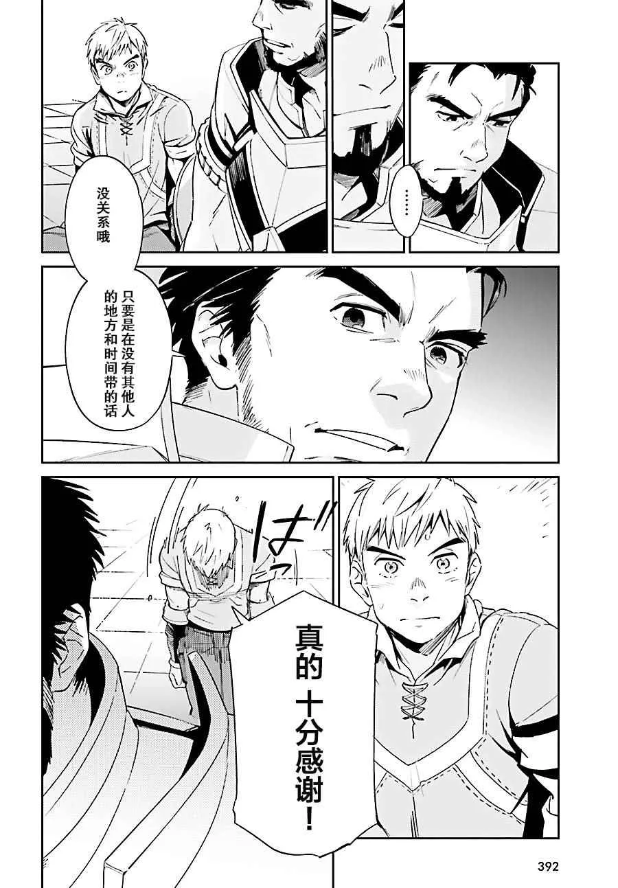 第29话 第25页