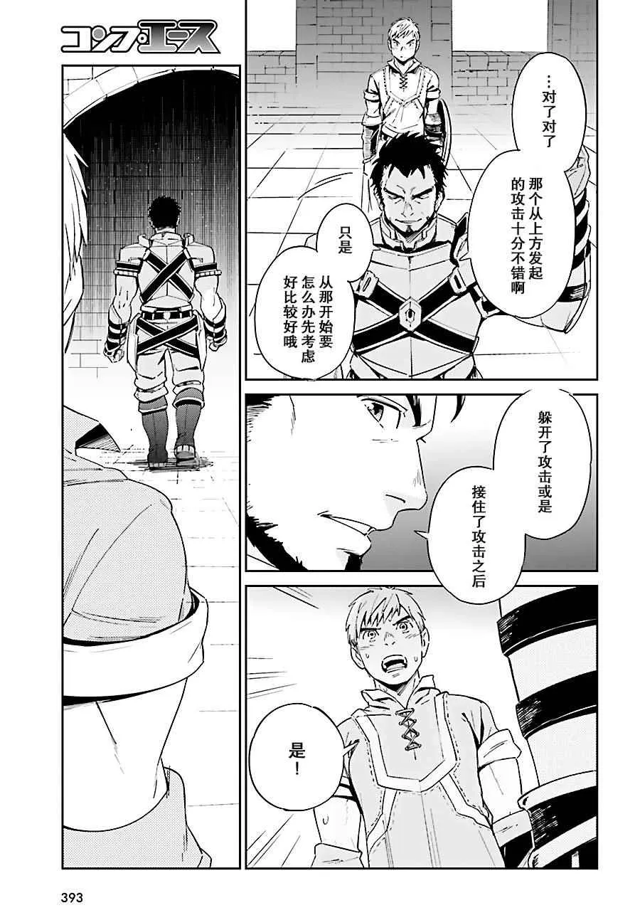 第29话 第26页