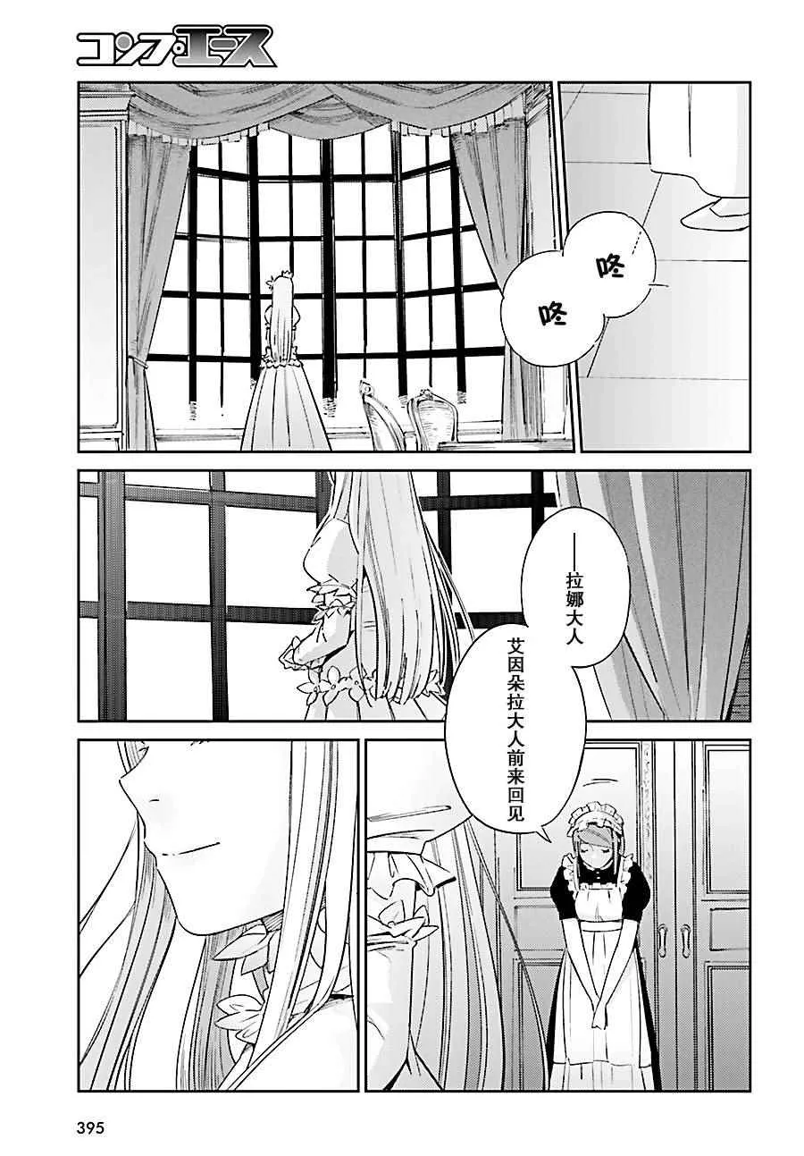 第29话 第28页