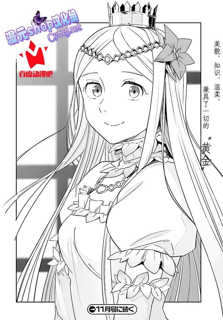 第29话 第29页