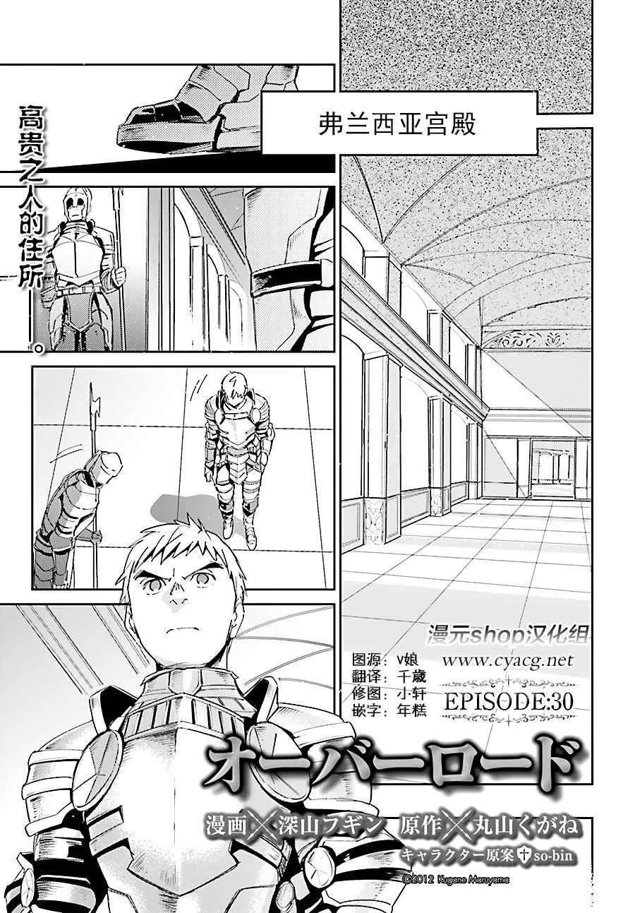 第30话 第1页