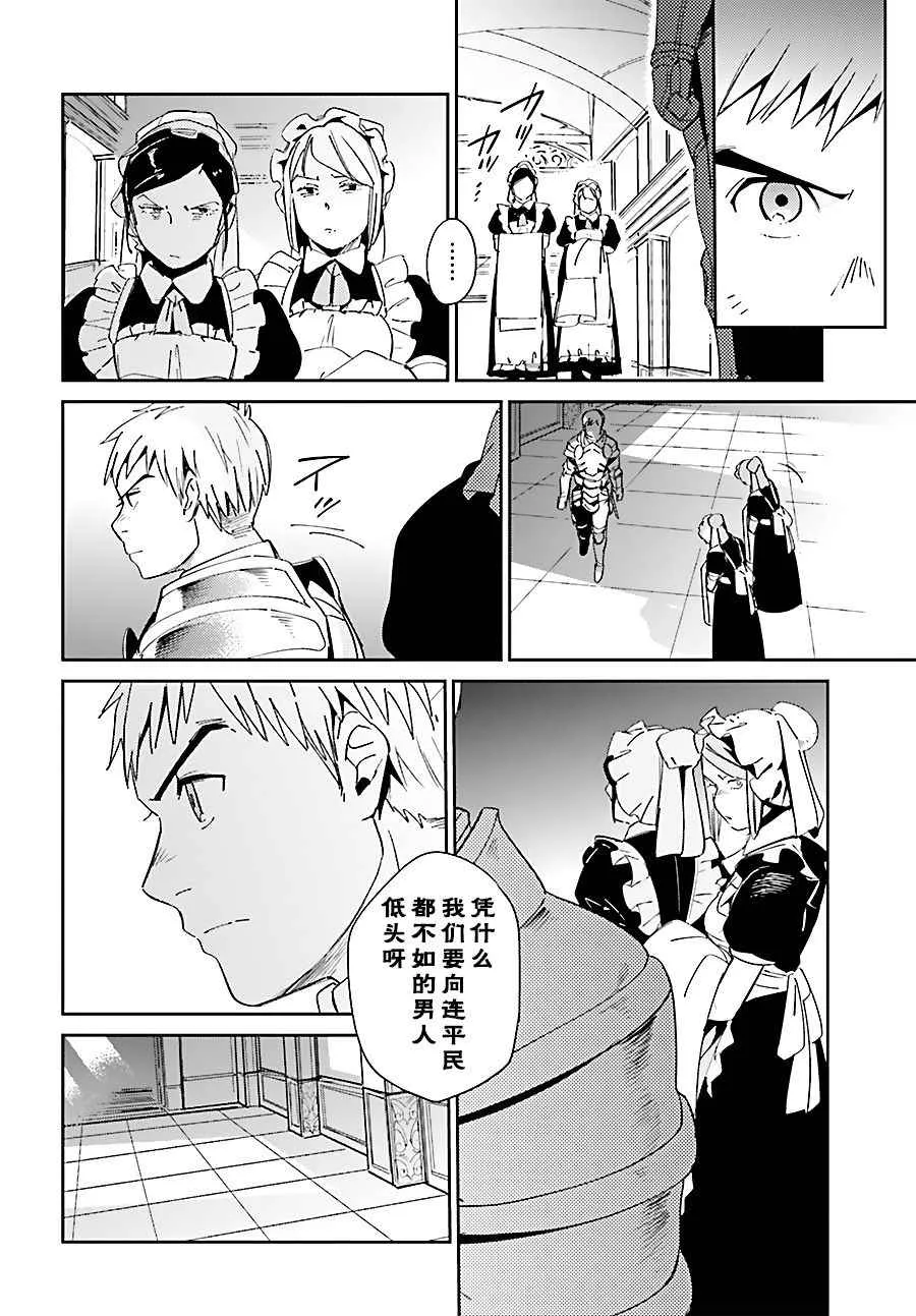 第30话 第2页