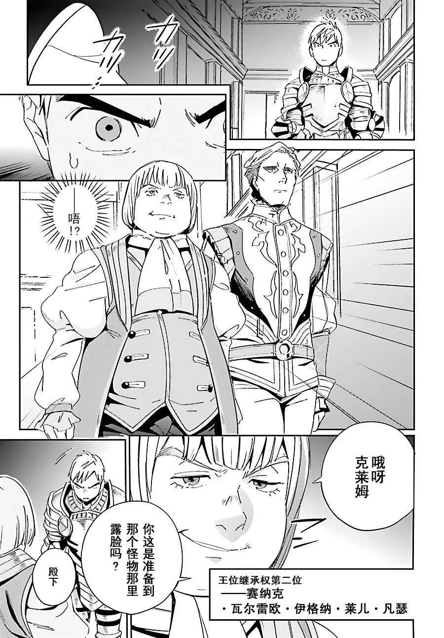 第30话 第3页