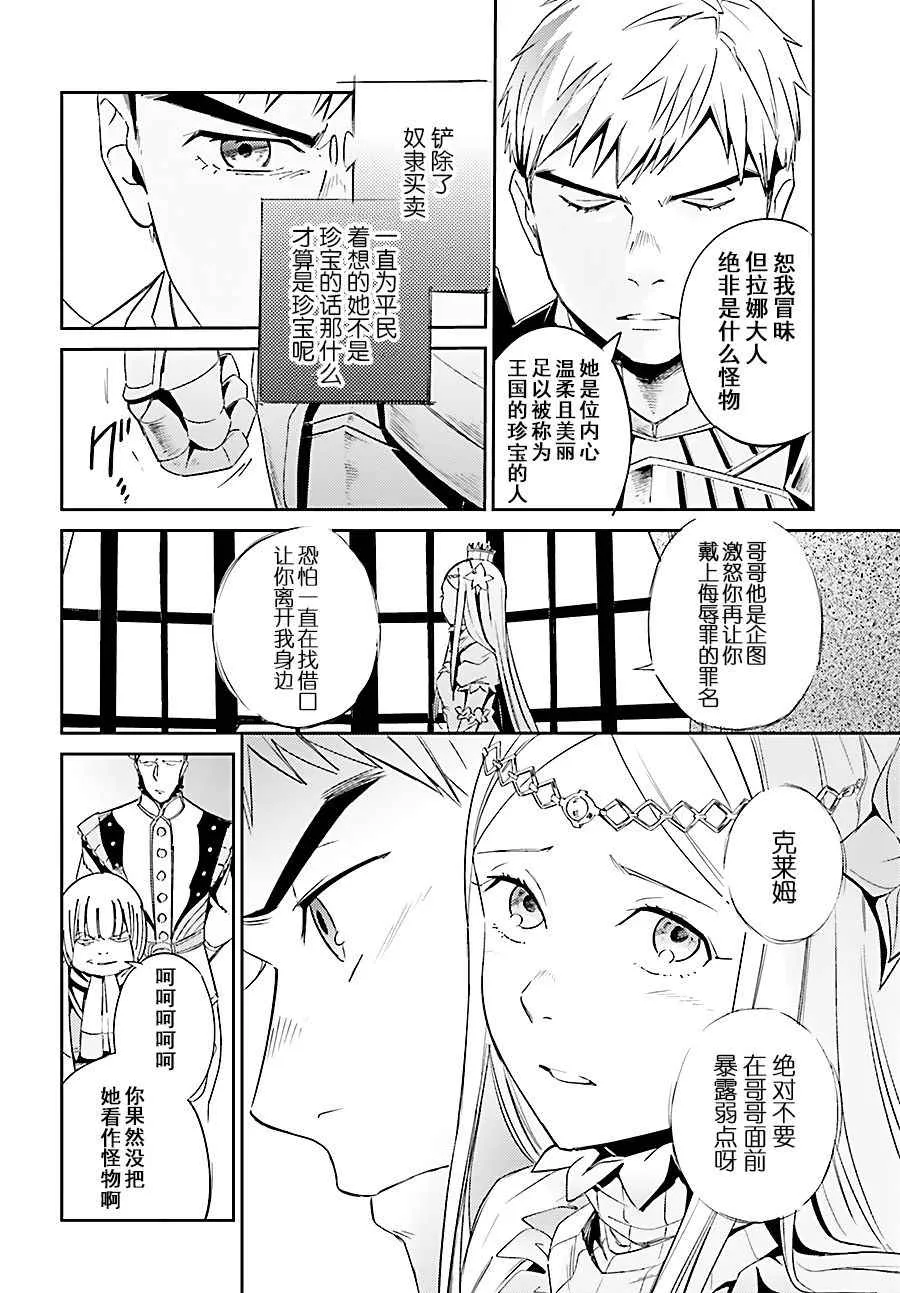 第30话 第4页