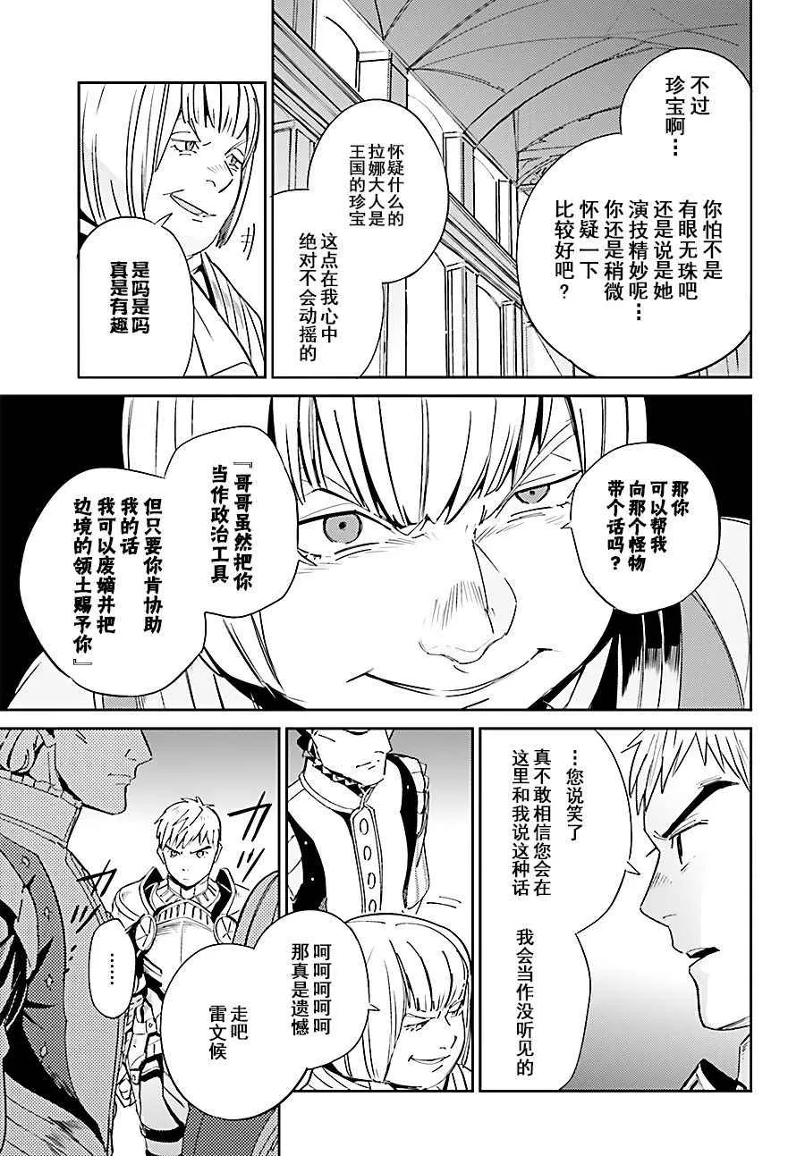 第30话 第5页