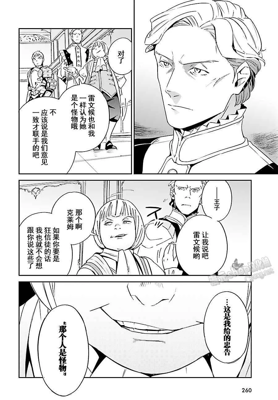 第30话 第6页