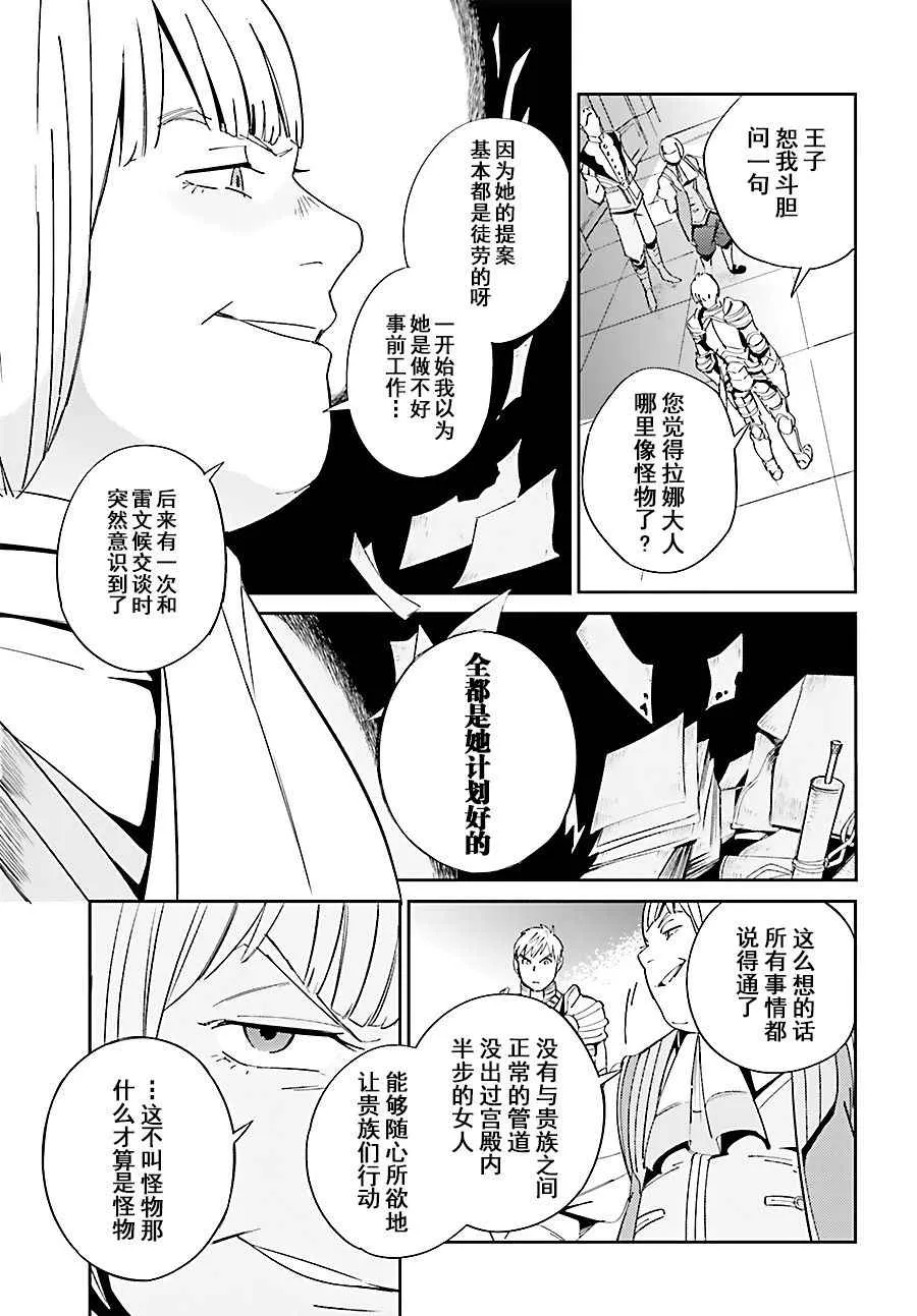 第30话 第7页