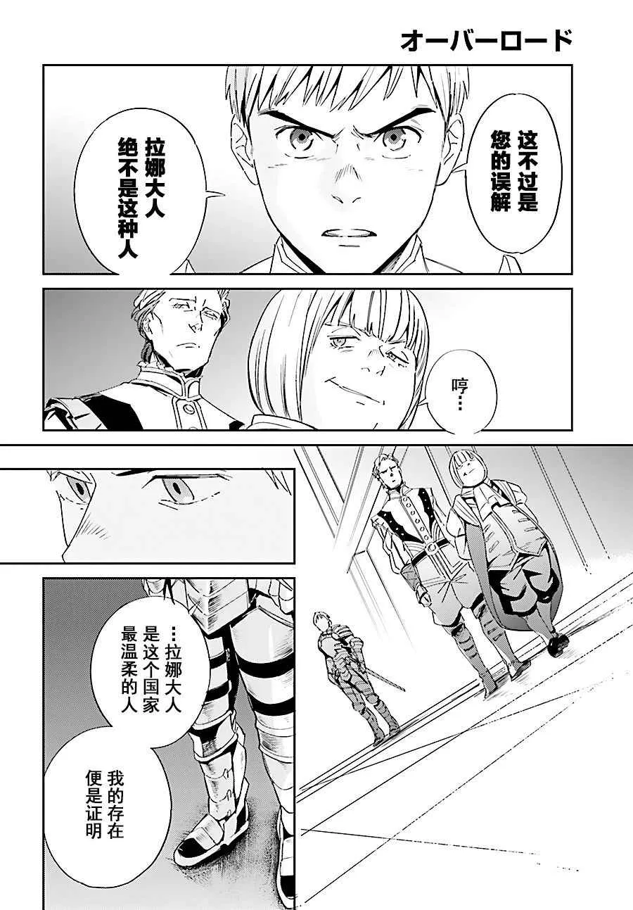 第30话 第8页