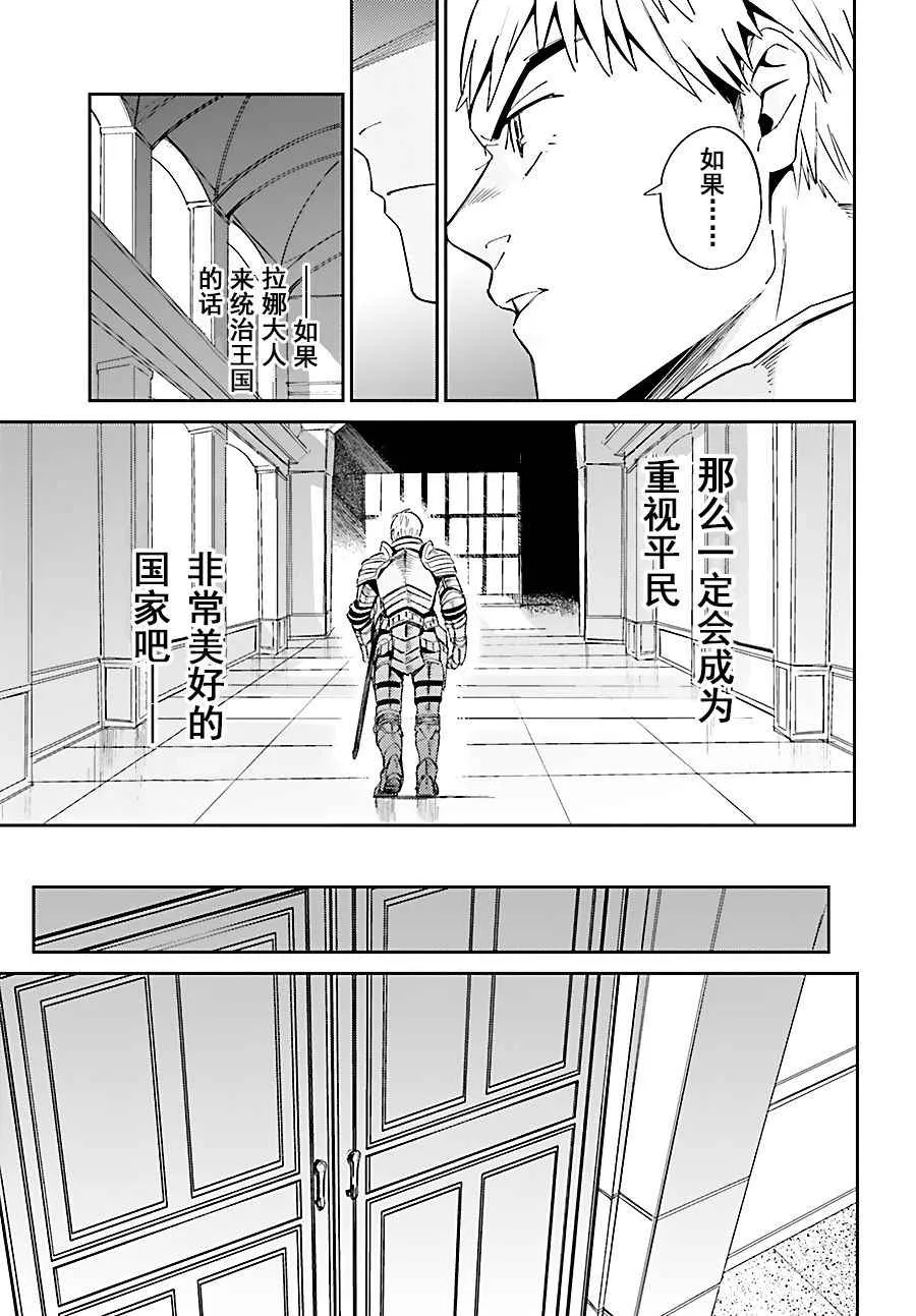 第30话 第9页