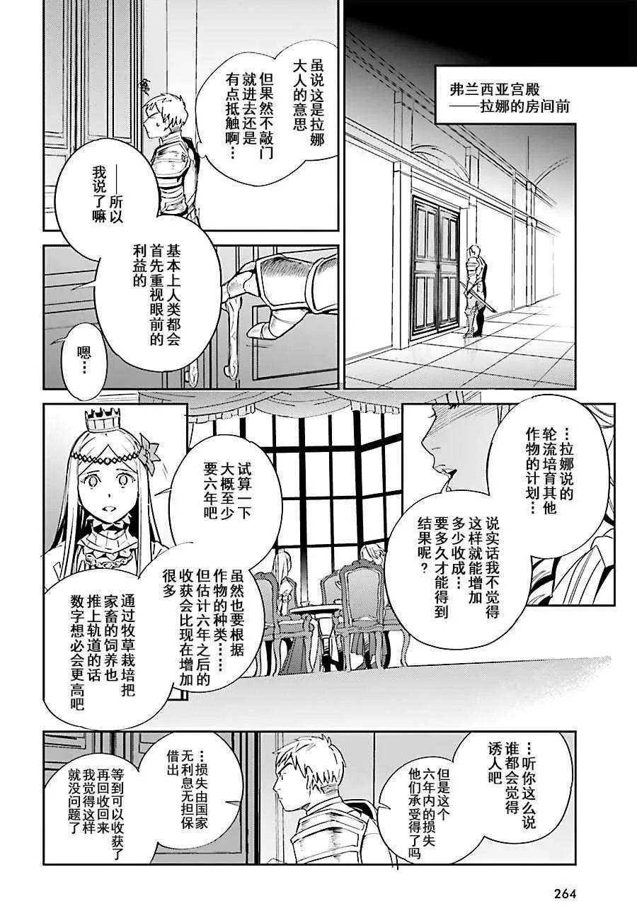 第30话 第10页
