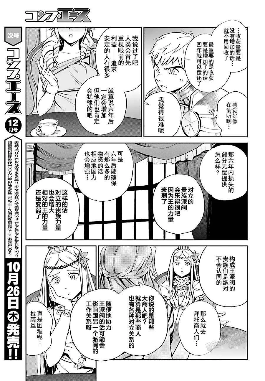 第30话 第11页