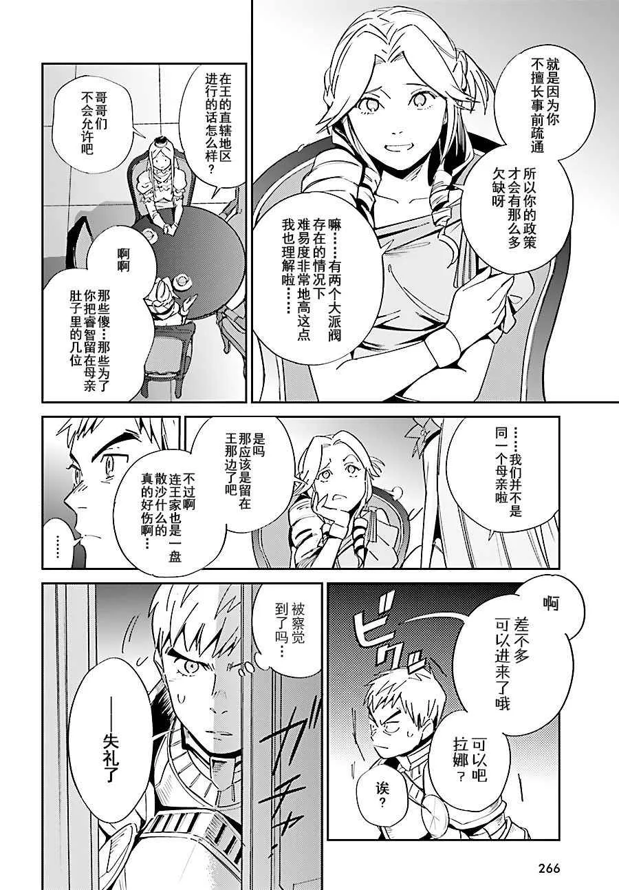 第30话 第12页