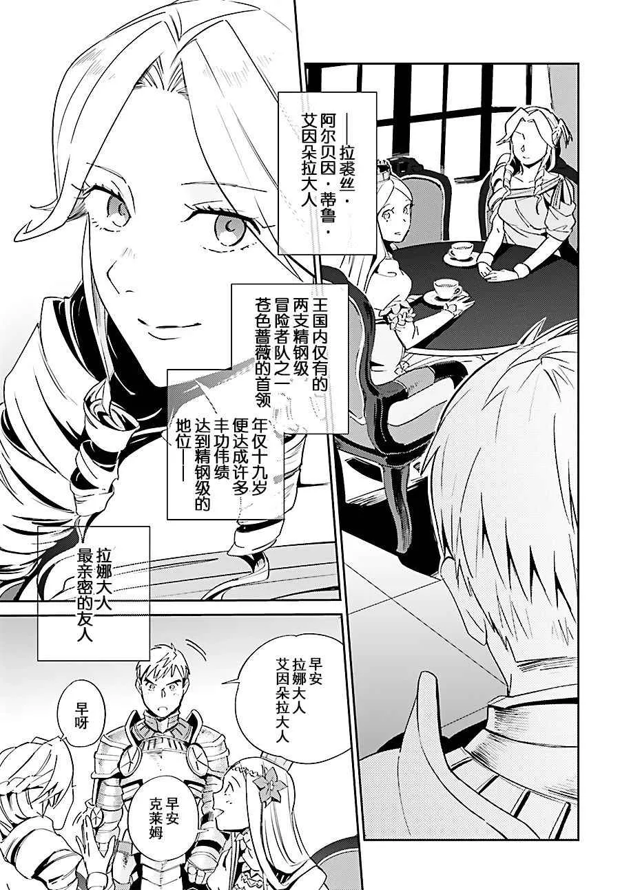 第30话 第13页