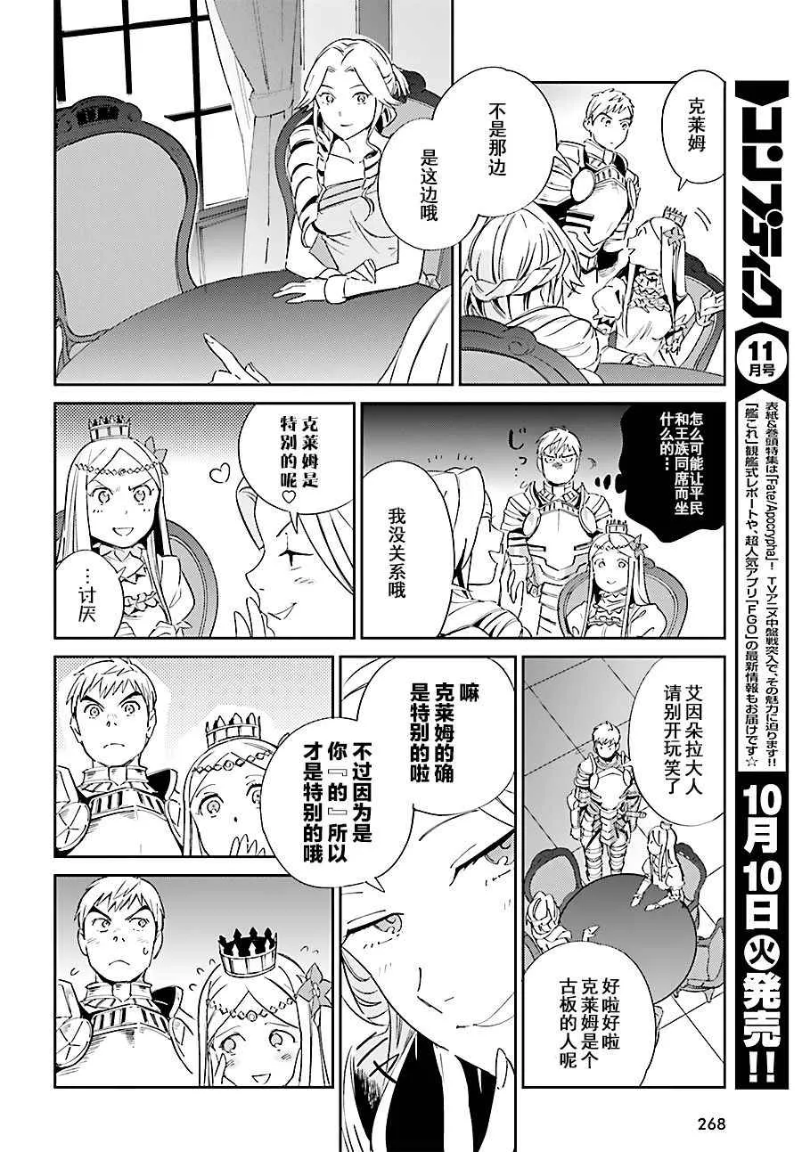 第30话 第14页