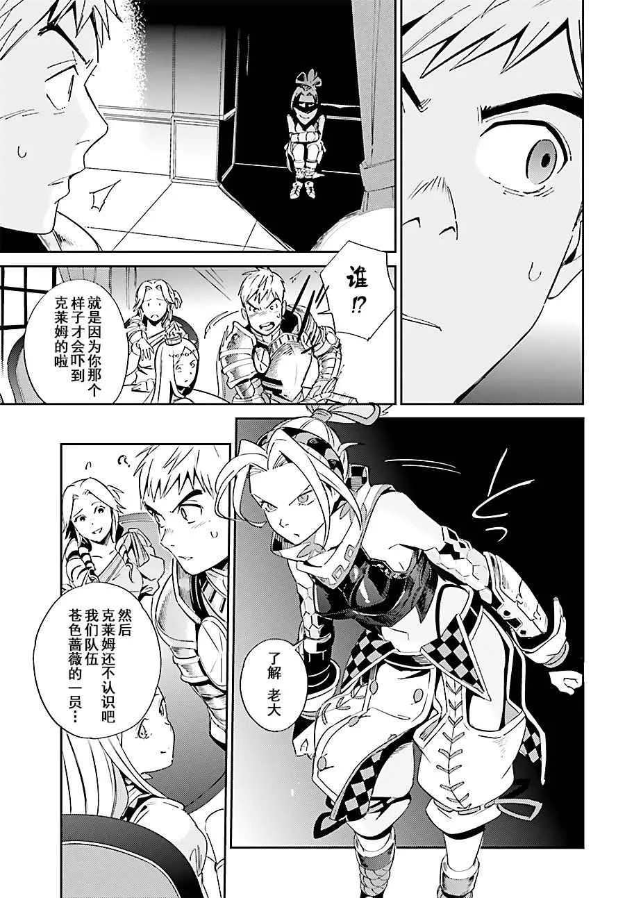第30话 第15页