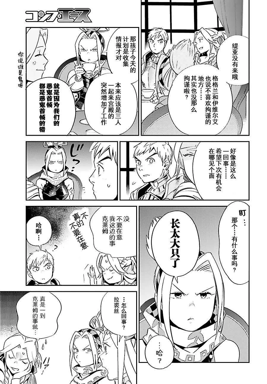 第30话 第17页