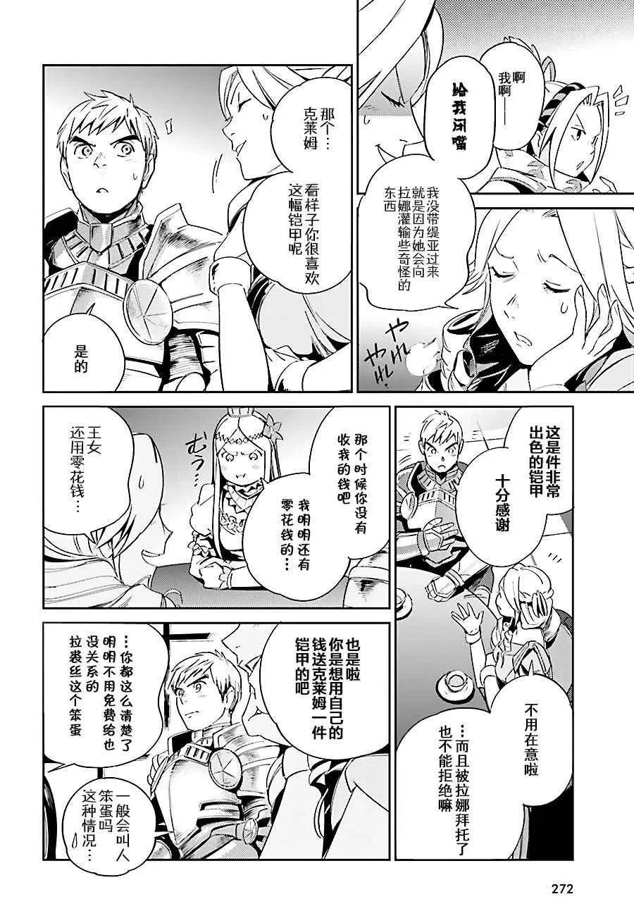 第30话 第18页