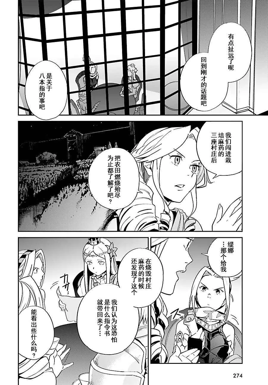 第30话 第20页
