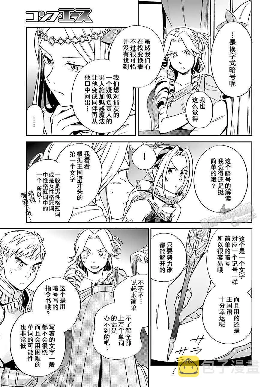 第30话 第21页