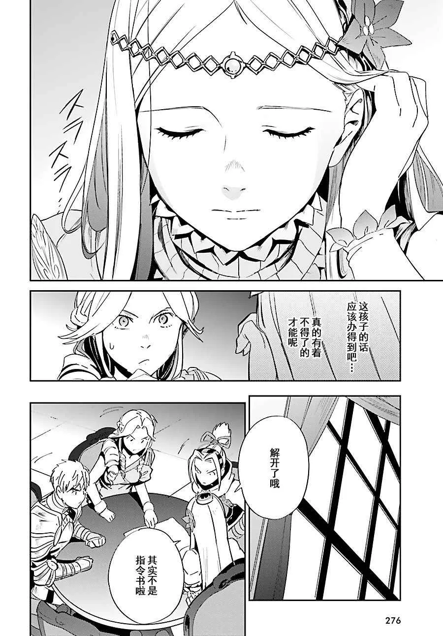 第30话 第22页