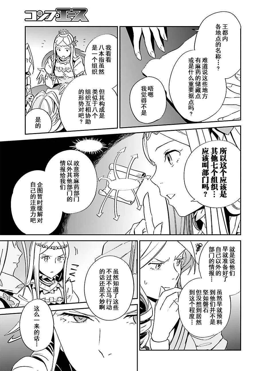 第30话 第23页