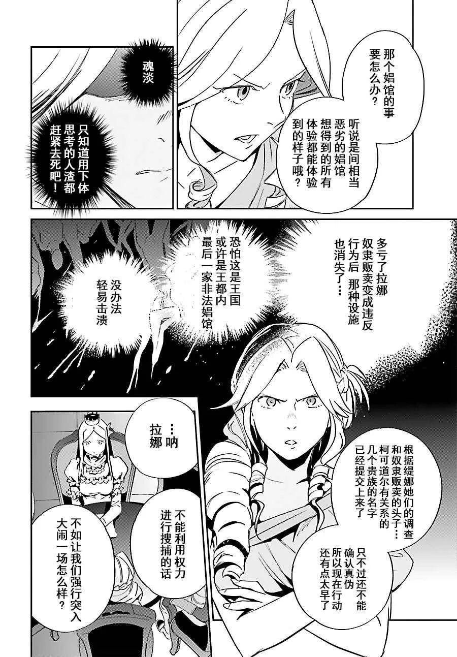 第30话 第24页